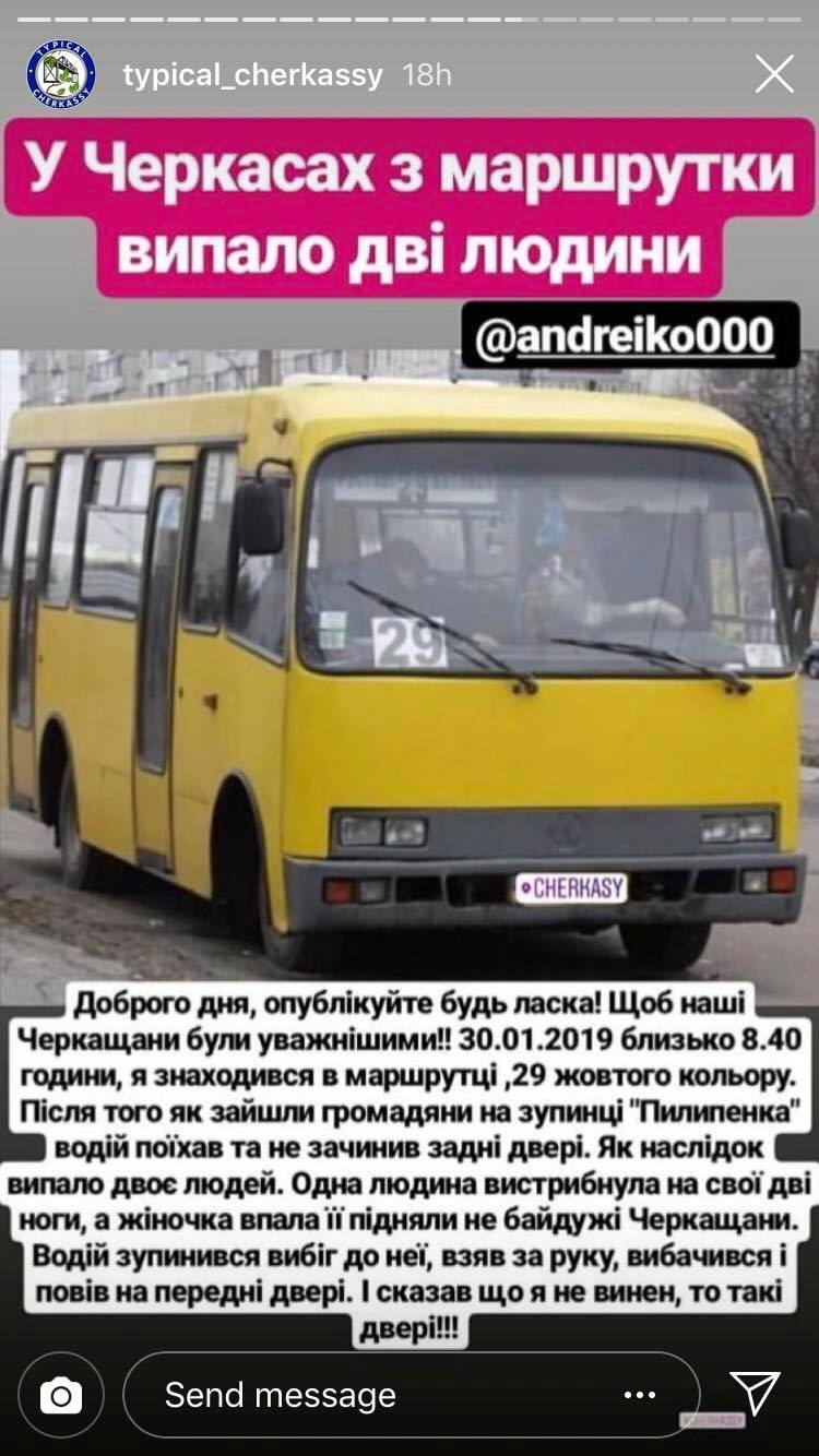 В Черкассах во время движения из маршрутки выпали два человека