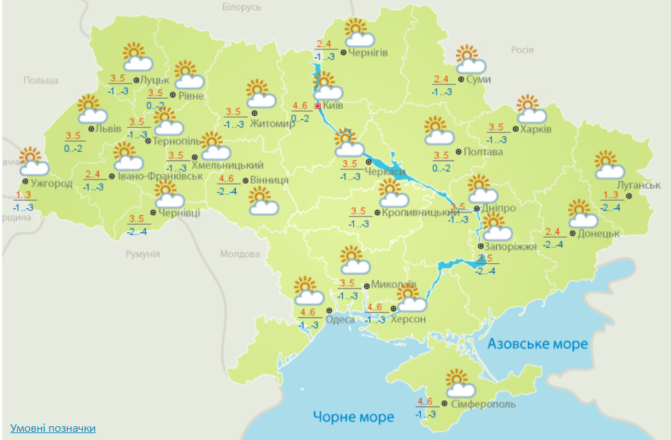 Прогноз погоды на понедельник, 13 января, в городах Украины