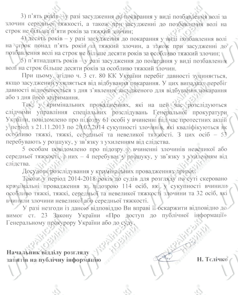 Обвиняемые в преступлениях против Майдана подлежат освобождению от уголовной ответственности, документ