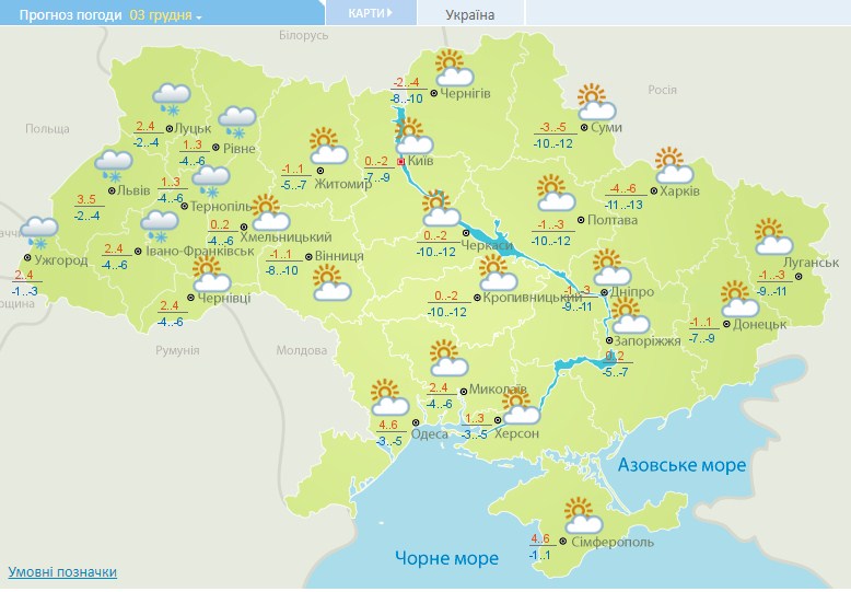 Прогноз погоды на 3 декабря
