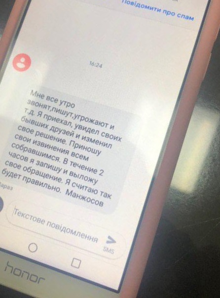 Денис Манжосов объяснил отсутствие на пресс-конференции