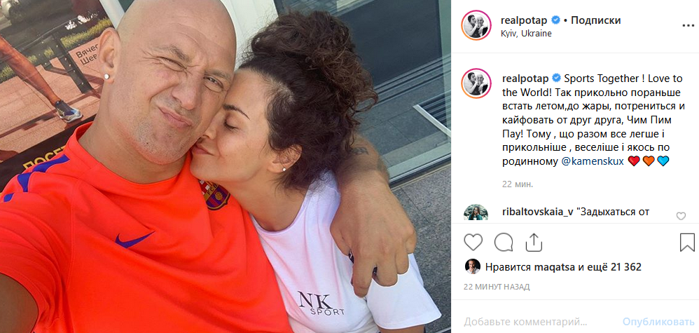 Потап и Настя показали свое идеальное утро