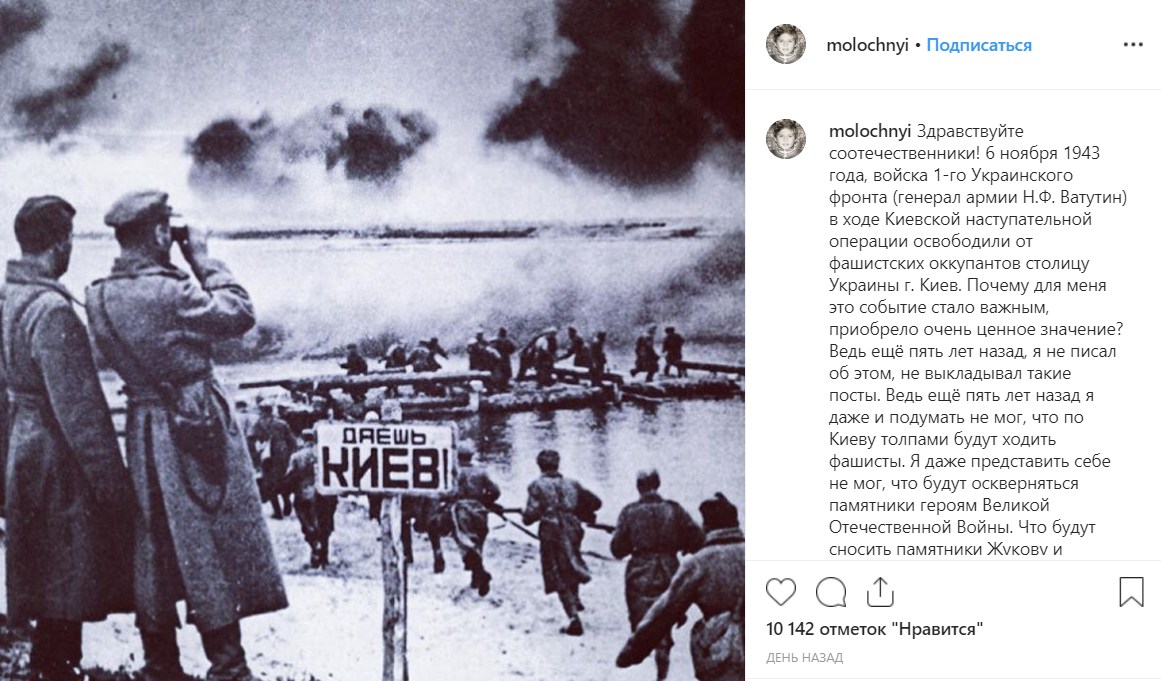 Шоумен Молочный рассказал о толпах фашистов в Киеве