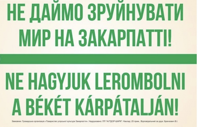 Надписи на некоторых плакатах были на двух языках