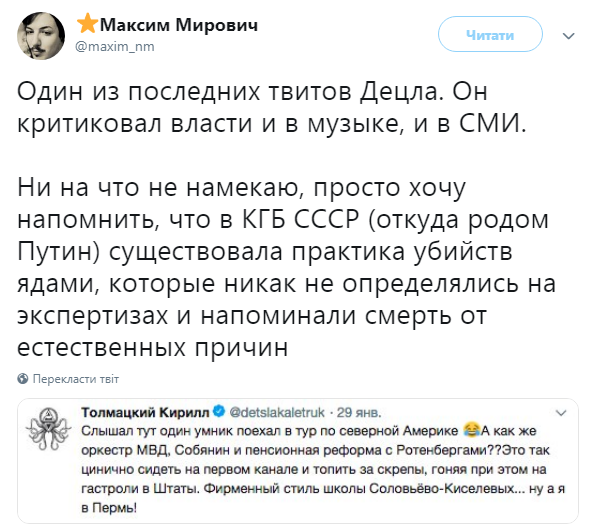 Децл критиковал Путина