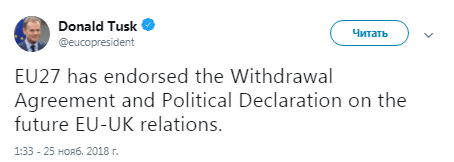 Скриншот - соцсети