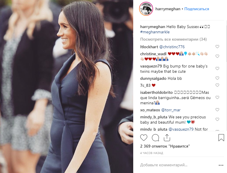 Меган Маркл показала округлившийся животик