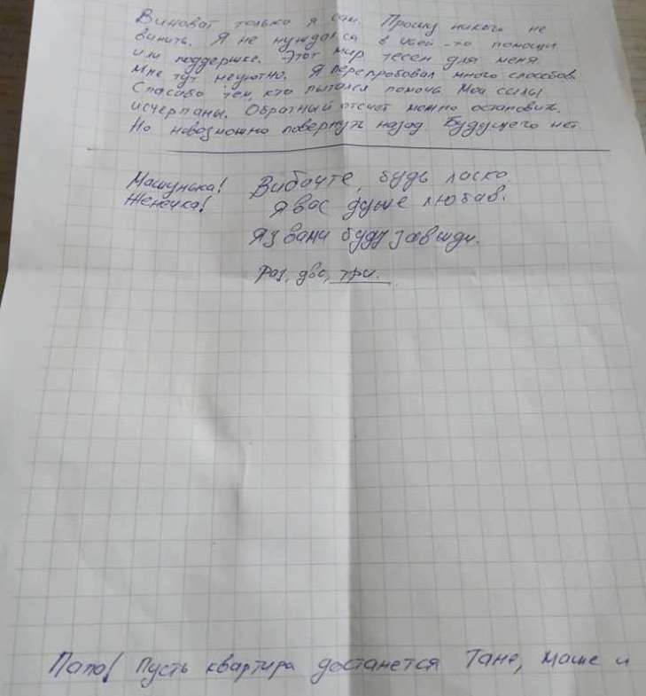 В Киеве мужчина решился на суицид