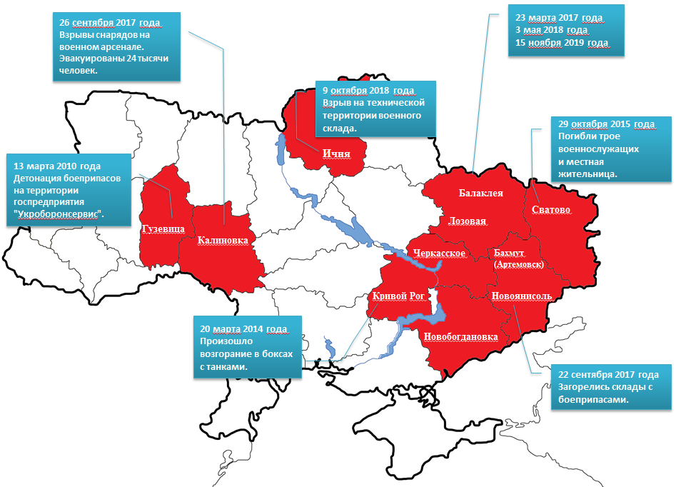 карта взрывов на военных складах