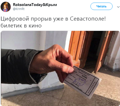 Цифровой прорыв уже в Севастополе