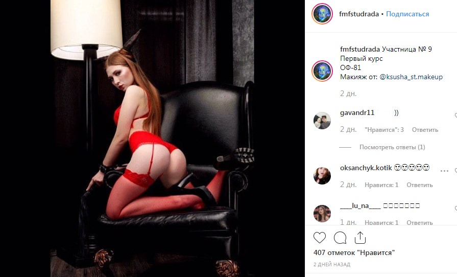 Эротическая фотосессия студенток КПИ