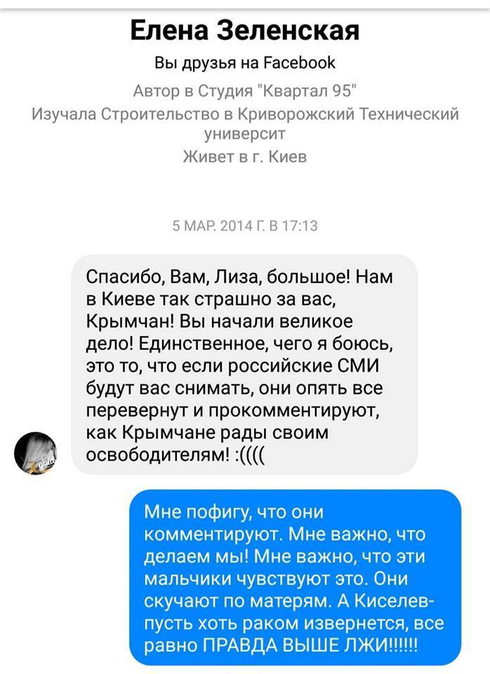 Скриншот: Facebook Лизы Богуцкой