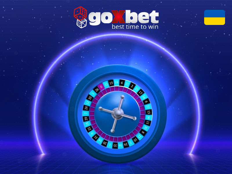 Бонусні пропозиції для гравців онлайн казино Goxbet