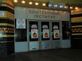 Пошел второй час ночи. Станция метро «Политехнический институт»