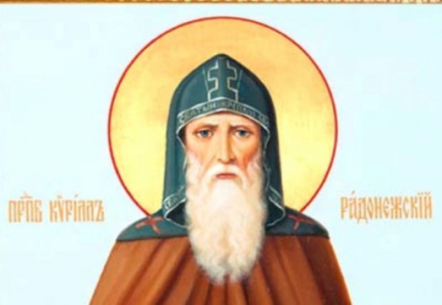 День памяти Святителя Кирилла