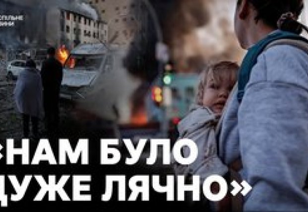 Наслідки російської атаки на столичне підприємство