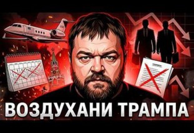 Посланці Трампа в Києві