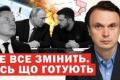 Світ на межі поділу: Трамп, Путін та Сі Цзіньпін обговорюють сфери впливу, поки Україна стикається з новими загрозами