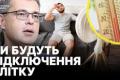 2 мільярди євро на папері: Чому обіцянки про відбудову енергетики не гарантують уникнення літніх відключень