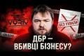 ДБР атакує виробника дронів «Австрія»: чи є правомірним тиск на український бізнес?