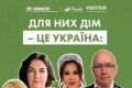 Історії стійкості: як українці, вимушені покинути домівки, прагнуть залишитися в Україні