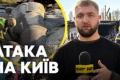 Двоє чоловіків загинули внаслідок удару по Києву: виявлено нездетоновану ракету