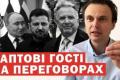 Переговори в Києві: США прагнуть тривалого миру, Росія намагається зірвати процес