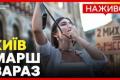 Тисячі українців вийшли на марш у Києві: головна вимога – повернення Федорова на посаду Міноборони