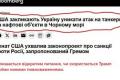Україна припиняє удари по танкерах з казахською нафтою після тиску США