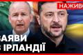 Зеленський попередив про масований удар РФ та запропонував Ірландії «угоду про дрони»