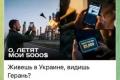 Ворог заохочує зрадників знімати відео ударів "Гераней" для аналізу алгоритмів