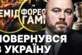 Вадима Столара взято під варту: суд обрав запобіжний захід у вигляді 300 млн грн застави