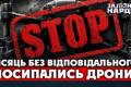 Хаос у Міноборони: закупівлі дронів зупинено, на фронті загрожує дефіцит