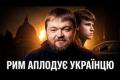 Український теквандоїст у Римі затримав грабіжника, демонструючи силу української породи