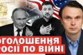 Нідерланди визнали Росію ворогом: Україна скликає переговори, Швеція проводить евакуацію
