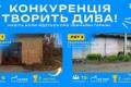 Гаражі на Чернігівщині та Буковині принесли державі понад 2,1 млн грн