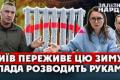 Мільярди є, дій немає: Київ під загрозою холодної зими 2026 без чітких відповідальних