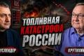 Росія зіткнулася з глибокою паливною кризою: українські удари спустошують нафтопереробні потужності