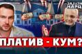 Кум під санкціями США та офшори: розкрито схему оплати навчання дітей ексміністра Галущенка
