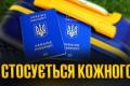 Легалізація в ЄС: Поза межами тимчасового захисту – які є варіанти для українців