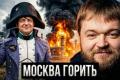 Українські дрони атакували Московський НПЗ: наслідки для російської економіки