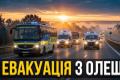 Евакуація з Олешок: Меланія Трамп повідомила про 25 автобусів і 50 медиків