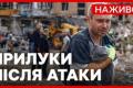 Удар по Прилуках: 19 загиблих, серед них п'ятеро дітей, зруйновано два під'їзди п'ятиповерхівки