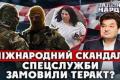 Замах на українського олігарха в Монако: знайдено тіло виконавця, затримано співробітників спецслужб