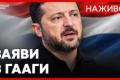 Нідерланди виділяють 500 млн євро на військову допомогу Україні та закликають до посилення підтримки