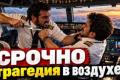 Секкунди до катастрофи: Рейс Fly Dubai з Дубая до Тель-Авіва дивом уникнув трагедії