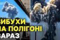 Вибух на полігоні на Хмельниччині: деталі надзвичайної події та наслідки для мешканців