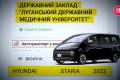 Луганський медуніверситет: мільйонні гранти ЄС та непрозорі закупівлі