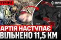 Звільнення територій, атаки на Чорноморський флот та новітня зброя: огляд військових подій