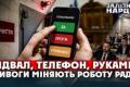 Верховна Рада шукає шляхи роботи під час тривог: голосування з підвалу та онлайн-засідання